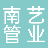 嘉興南藝管業股份有限公司
