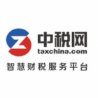 中稅網（嘉興）管理咨詢有限公司